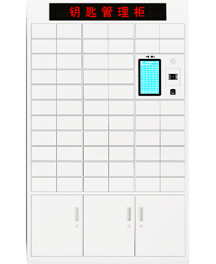 智能鑰匙柜64型
