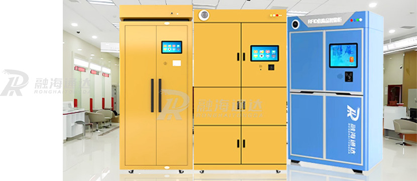 RFID危化品智能柜管理方案