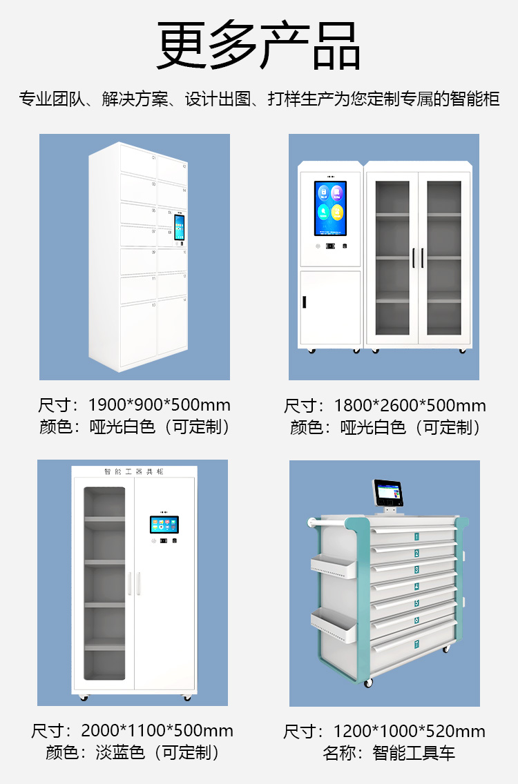 融海通達智能工具柜