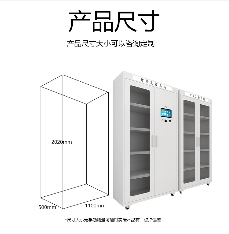 融海通達智能工具柜